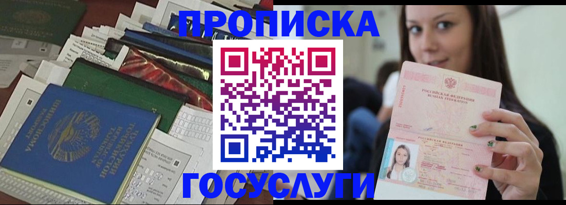 регистрация для школы в Зуевке