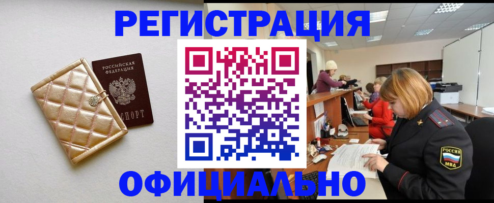 прописка поиск в Зуевке