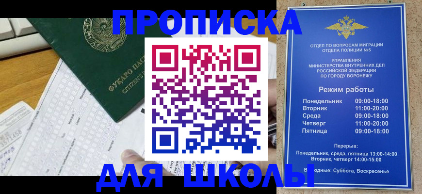 прописка регистрация в Зуевке