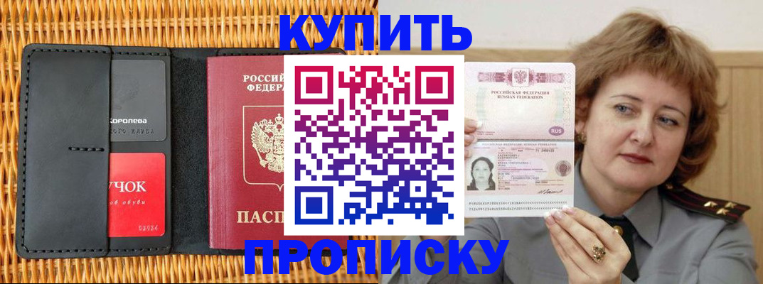 регистрация для школы в Зуевке