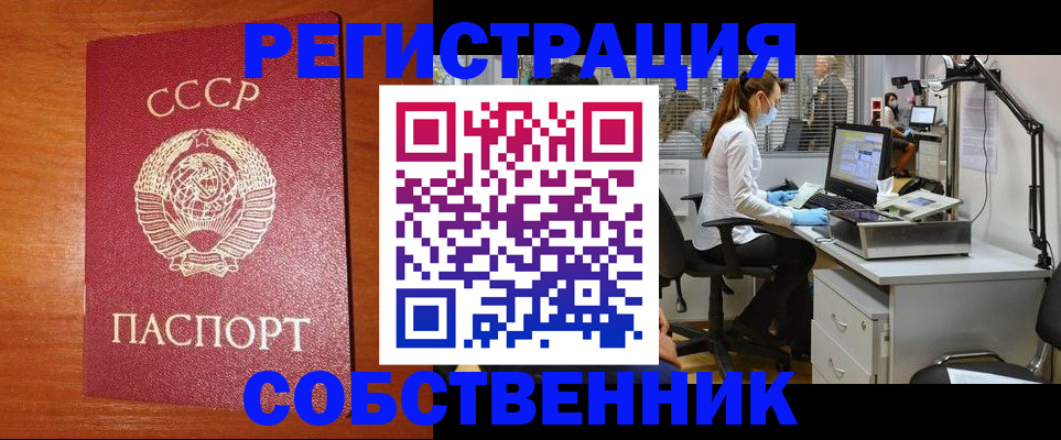 временная регистрация для всех в Зуевке